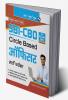 SBI : Circle Based Officer (CBO) Recruitment Exam Guide