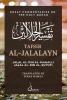 Tafsir Al Jalalayn: Great Commentaries on the Holy Quran