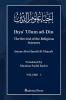 Ihya' 'Ulum al-Din - The Revival of the Religious Sciences - Vol 1: إحياء علوم الدين