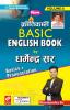 Basic English Book- Basics+ Pronunciation by Dharmendra Sir (Volume 0)