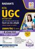 NTA UGC NET/SET/JRF Paper-1 With Previous Years Solved Papers Including Environmental Science Mathematics - Hindi 2023