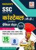 SSC Constable GD Practice Set and Previous Year Solved Papers Book for 2022-2023 Exam in Hindi (Revised Edition)