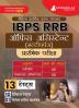 EduGorilla IBPS RRB Office Assistant Prelims Book 2023 (Hindi Edition) - 10 Full Length Mock Tests and 3 Previous Year Papers with Free Access to Online Tests