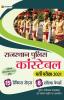 Rajasthan Police Constable 15 Practice Sets With Explanations  (Hindi Edition)