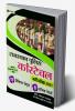 Rajasthan Police Constable 15 Practice Sets With Explanations  (Hindi Edition)