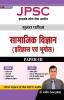 JPSC Mains Paper-III History and Geography (Hindi)