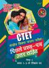 CTET Paper I (For class 1-5 Teachers) - 3000+ MCQs - Hindi Language