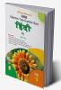 Comprehensive CBSE Objective Type Question Bank Hindi IX (B) (Term-I)
