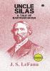 Uncle Silas: A Tale of Bartram-Haugh (unabridged)