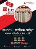 MPPSC Prelims Exam 2023 (Paper II) General Aptitude (Hindi Edition) - 10 Mock Tests and 3 Previous Year Papers (1300 Solved Objective Questions) with Free Access to Online Tests