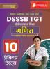 DSSSB TGT Mathematics Book 2023 (Hindi Edition) - Trained Graduate Teacher - 8 Mock Tests and 10 Sectional Tests (1800 Solved Questions) with Free Access to Online Tests