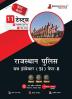 Rajasthan Police Sub Inspector Paper-II Exam 2023 (Hindi Edition) - 10 Mock Tests and 1 Previous Year Paper (1100 Solved Questions) with Free Access To Online Tests