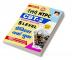 Railway NTPC CBT- 2 Stage 2 Main Exam 5 Level Practice Work Book