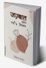 जज़्बात after २४ १/२ years