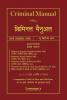 LAWMANN's Criminal Manual | Criminal Major Acts | (Hindi - English Diglot Edition) BNSS | BNS | BSA | w.e.f. 1.7.2024 | Hardcover