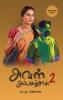 அவள் அப்படித்தான் - 2  |  AVAL APPADITHAAN - 2