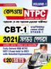 Kiran Railway Ntpc Cbt 1 2021 Solved Paper Volume 1 (Bengali Medium)(3556)