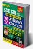 SSC CGL Tier-1 and Tier-2 Solved Papers 2020 to 2021- 29 SETS