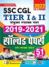 Kiran SSC CGL Tier 1 and Tier 2 2019 to 2021 Solved Papers