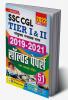 Kiran SSC CGL Tier 1 and Tier 2 2019 to 2021 Solved Papers