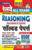 Railway All Exams Reasoning (Chapterwise and Typewise) Solved Papers 1996 Till Date 8500+ Objective Questions