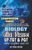 Jiv Vigyan UP PGT / Biology UPSESSB Competitive Examination Book (1000+ MCQs) - Hindi Medium