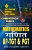 Ganit UP - PGT / Maths UPSESSB Competitive Examination Book (1000+ MCQs) - Hindi Medium