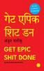 Get Epic Shit Done (Marathi Edition)