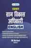 Rajasthan VDO Exam (Gram Vikas Adhikari) English