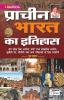 Ancient History Book