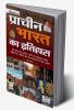 Ancient History Book