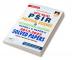 UPSC Mains PSIR Paper 1 and Paper II 2013 to 2022 Solved Papers