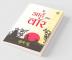 The Art of War (Hindi) / Art of War in Hindi (युद्ध की कला): Yudh Kala)