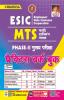 ESIC MTS Phase-II Main Exam (H)