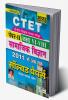 CTET Paper- II Class VI to VIII Social Science 2011 To Till Date Solved Papers