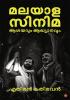 Malayala Cinema Ashayavum Akhyanavum