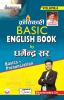 Basic English Book