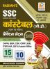 SSC Constable GD Practice Set and Previous Year Solved Papers for 2023 Exam Book in Hindi (New Edition with NEW SYLLABUS)