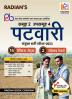 Madhya Pradesh (MP) Samooh-2 Upsamooh-4 Patwari Exam 2023 Practice Sets and Previous Year Solved Paper Book (MPPEB) in Hindi