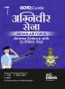 GoTo Guide for Agniveer Sena Indian Air Force Airmen Science with 10 Practice Sets Hindi Edition | IAF Recruitement Exam |Technical |Group X |Previous Year Questions