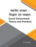 Local Government: Theory and Practice