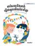 អាសែលនិងអាវ៉ា ... Khmer Edition of Axel and Ava as Cat Sitters