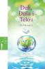 Duh Dusa i Telo I: Spirit Soul and Body Ⅰ (Serbian)