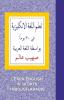 Learn English In 30 Days Through Arabic