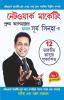 Network Marketing Sawal Aapke Jawab Surya Sinha Ke