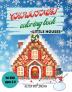 Christmas Coloring Book - Little Houses : Activity Book for Winter Holidays for Kids Ages 4-8