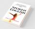 Spoken English: Master the effective communication skills in English