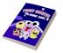 Funny Monster Coloring Book : Super Fun Coloring Book for Kids |50 Coloring Pages with Cute Funny and Quirky Monters Ages 2-44-8| Easy Fun Designs for Boys Girls Little Kids Preschool and K...