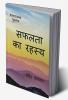 mystry of succuss / सफलता का रहस्य : प्रेरणात्मक पुस्तक