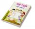 Baal Udyan / बाल उद्यान : Children's Book